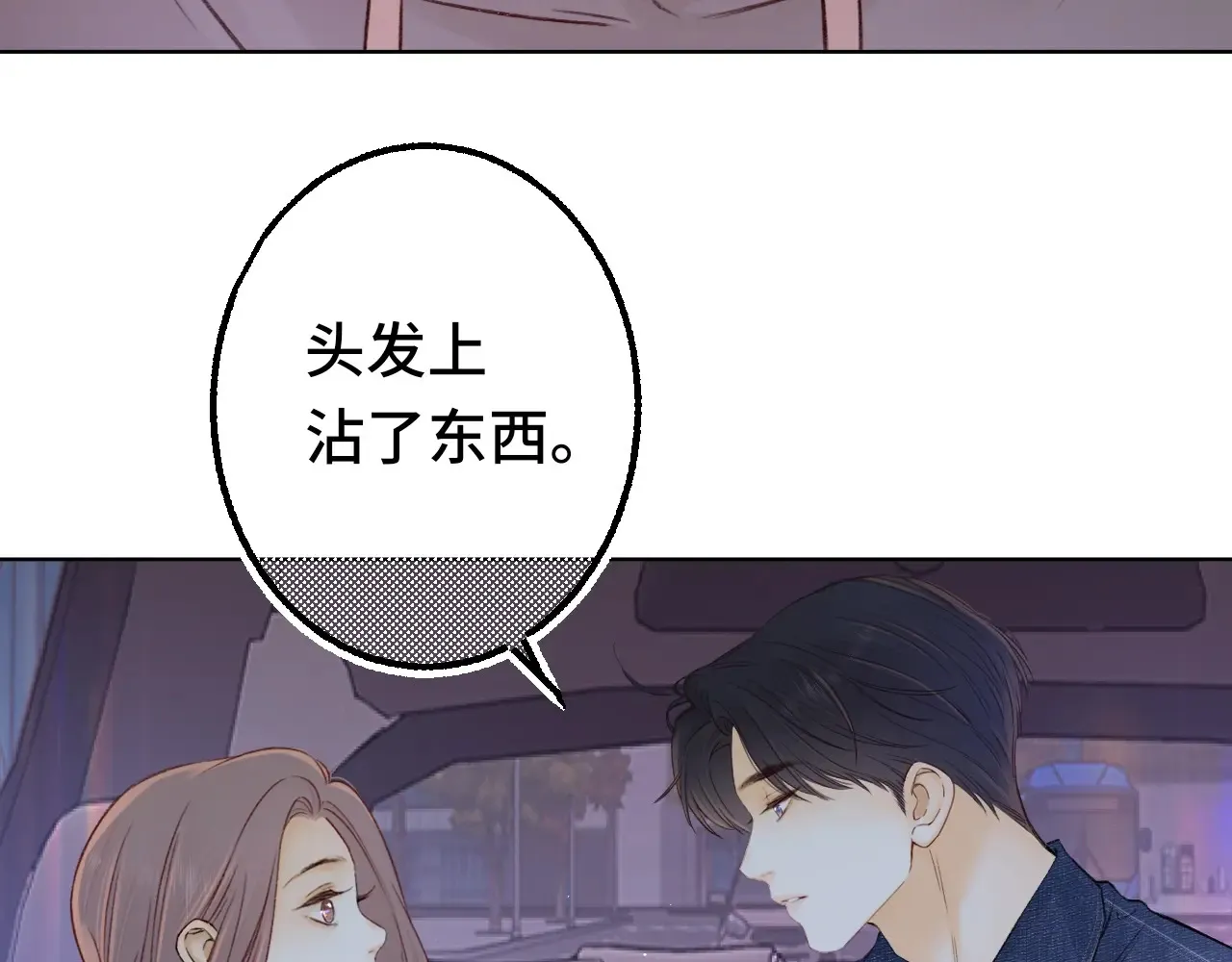 第61话 怠慢9