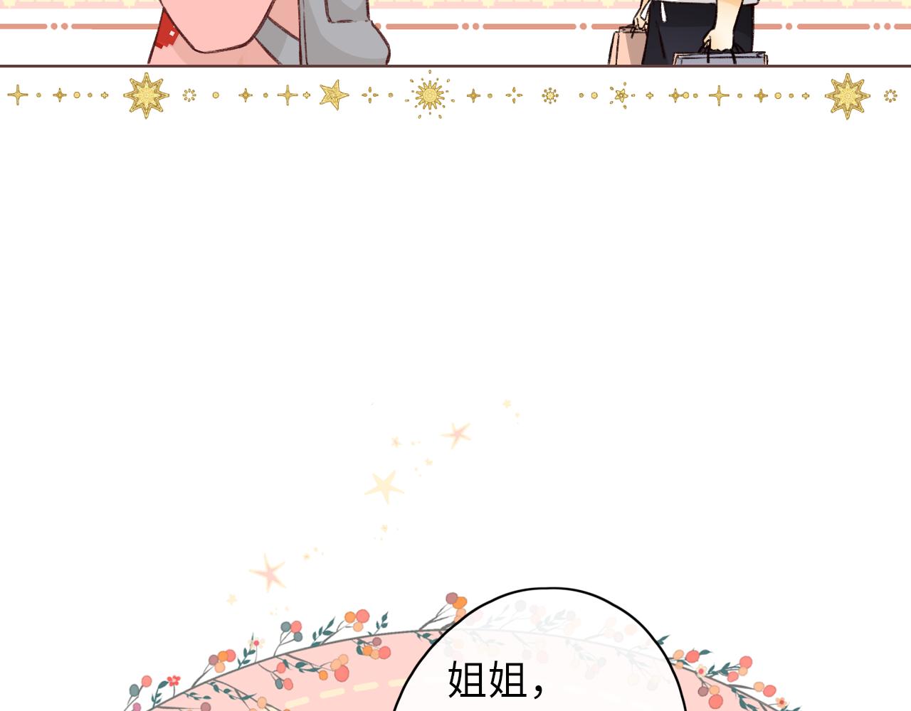 第31集 妹妹33