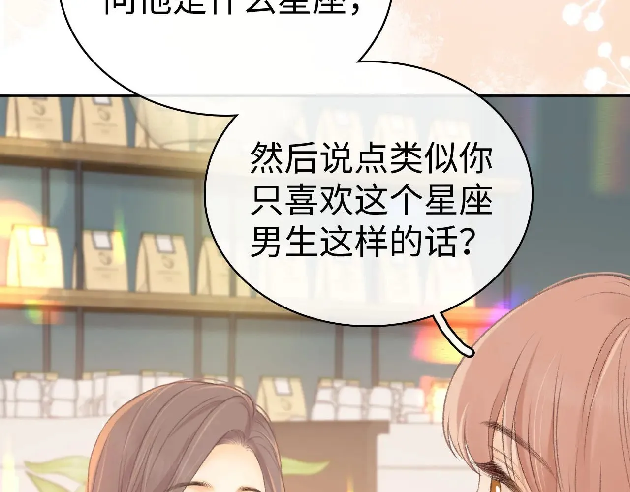 第72话 不追会后悔36