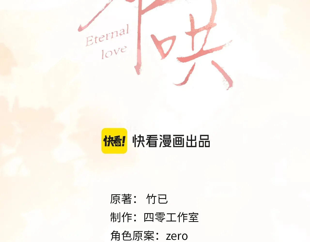第61话 怠慢15