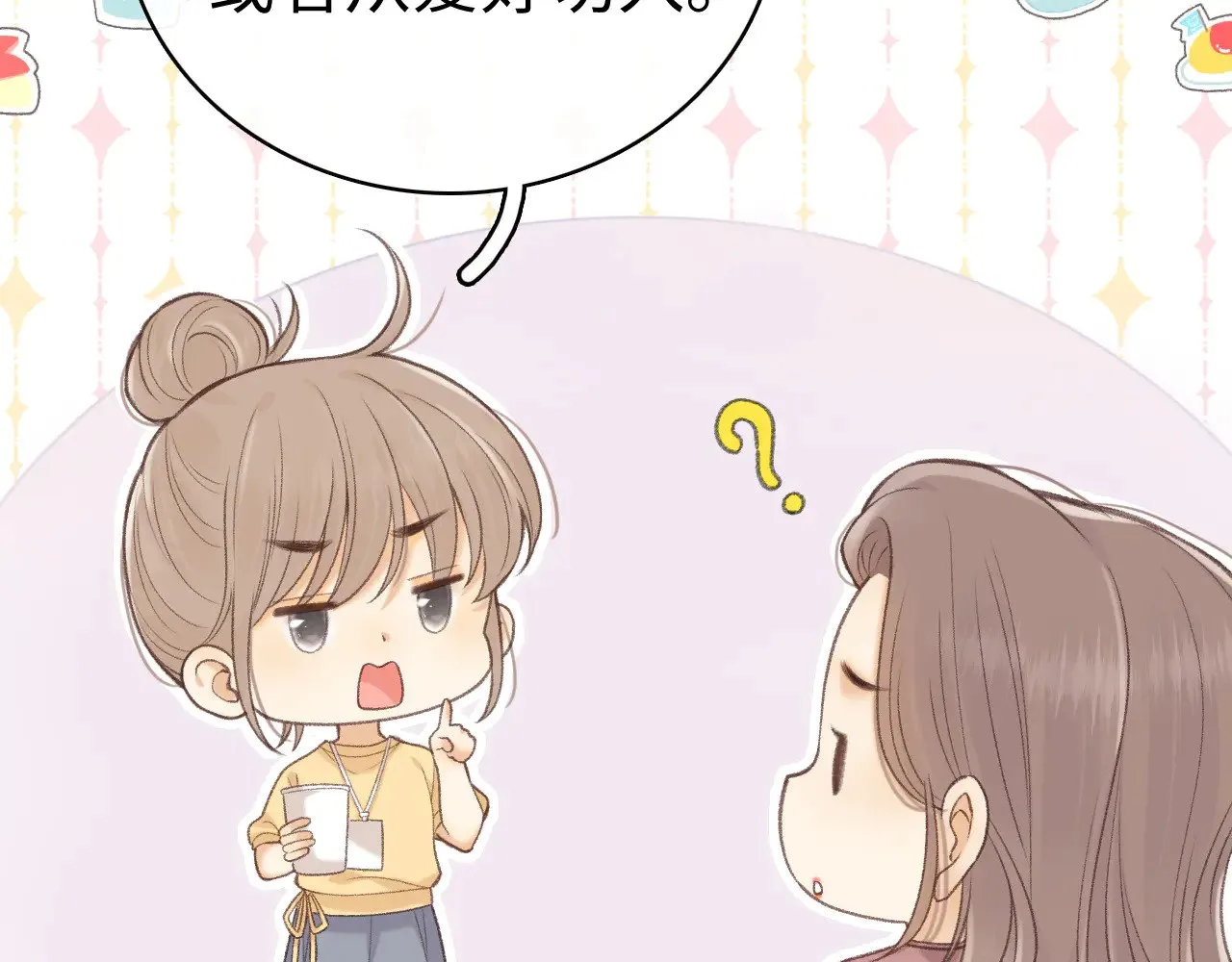 79话 深夜提醒80