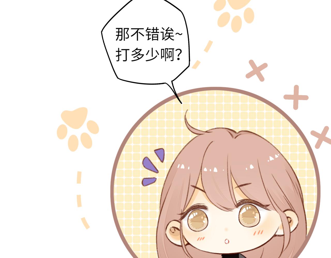 第24集 醋意77