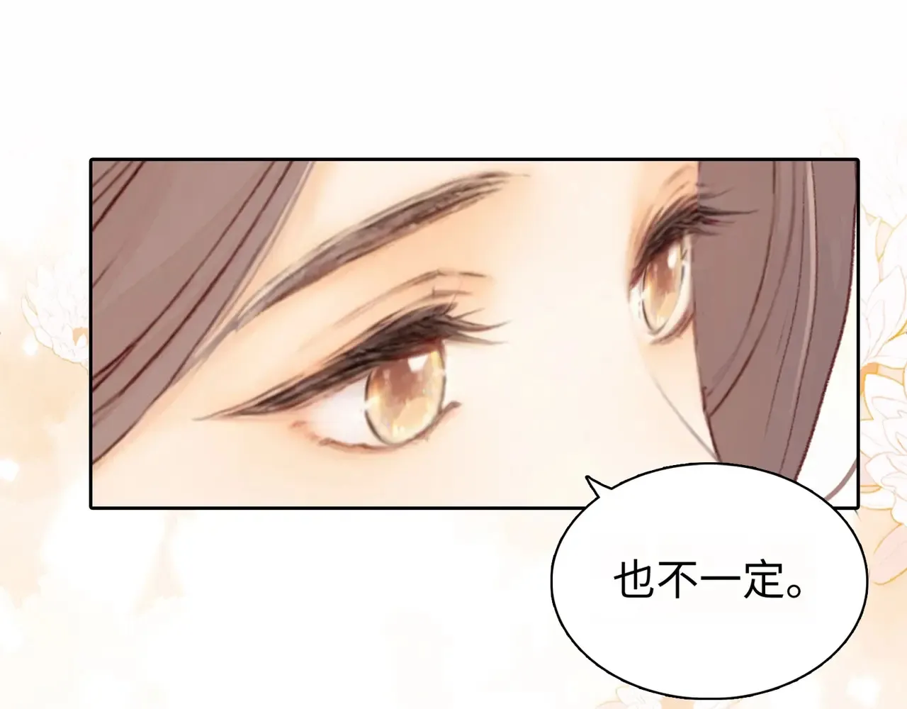 第61话 怠慢43