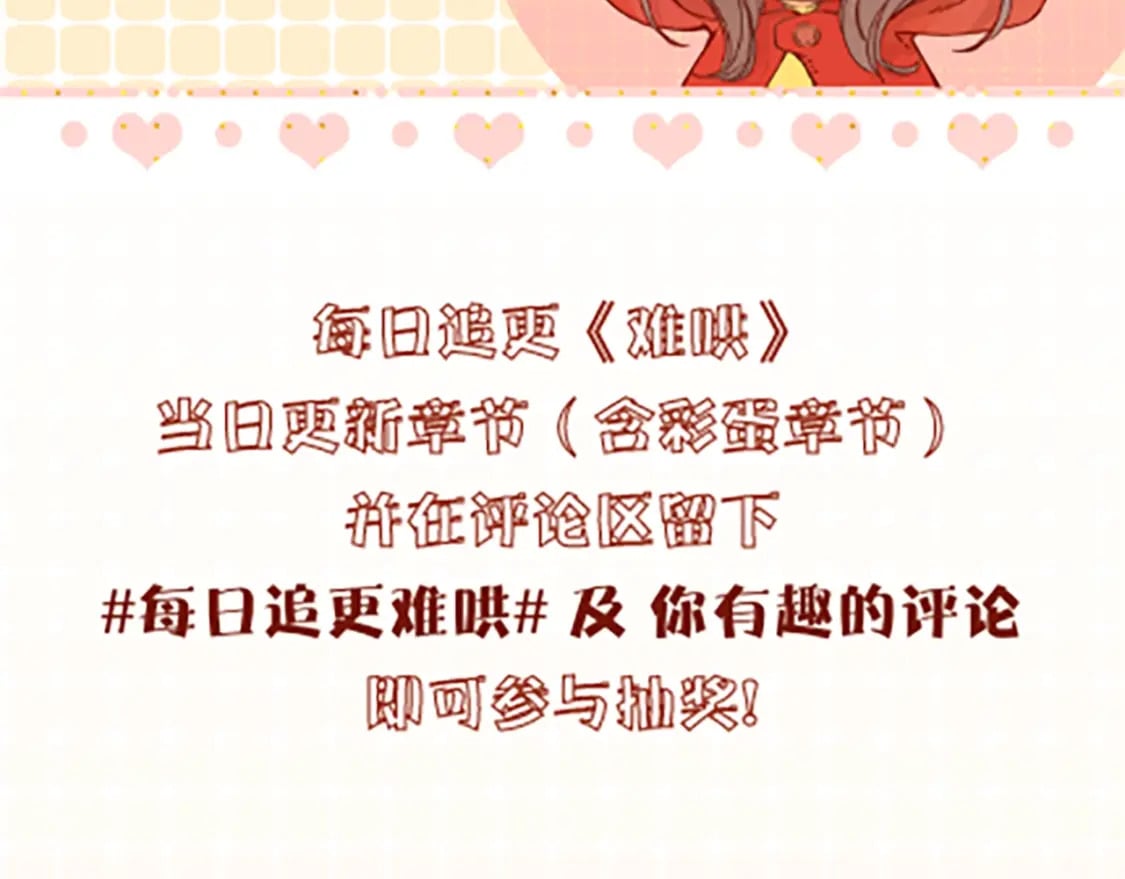 第59集 新型追人手段78