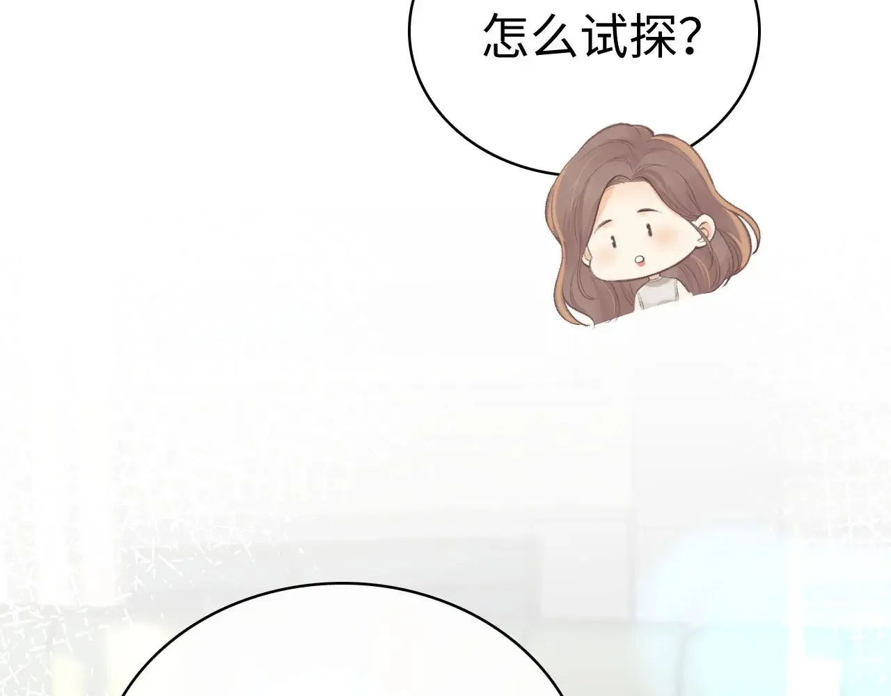 第72话 不追会后悔29