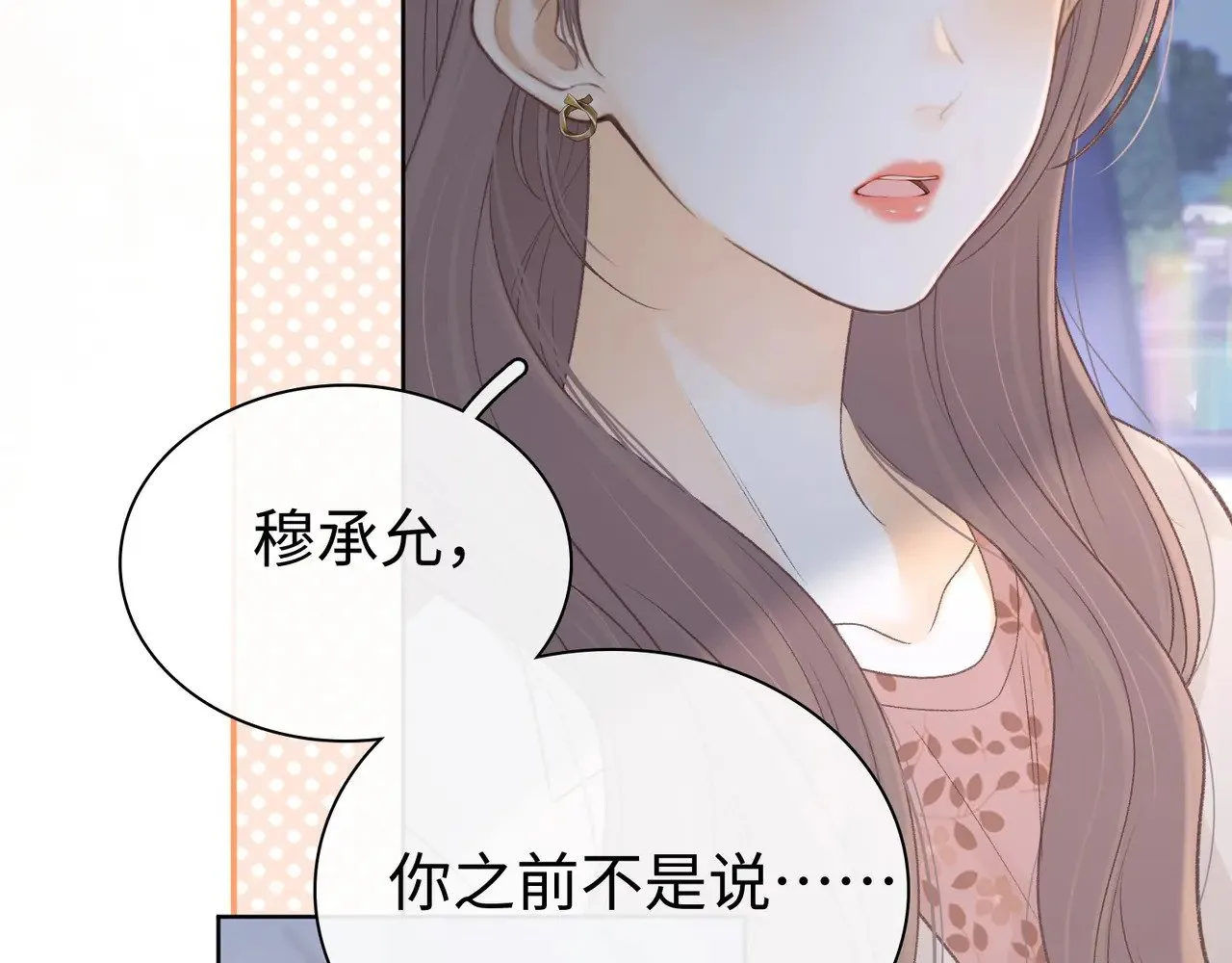 第68话 转回文化生21