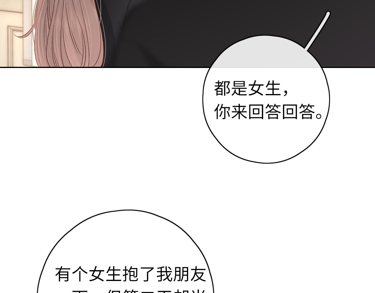 第37集 她的太阳59
