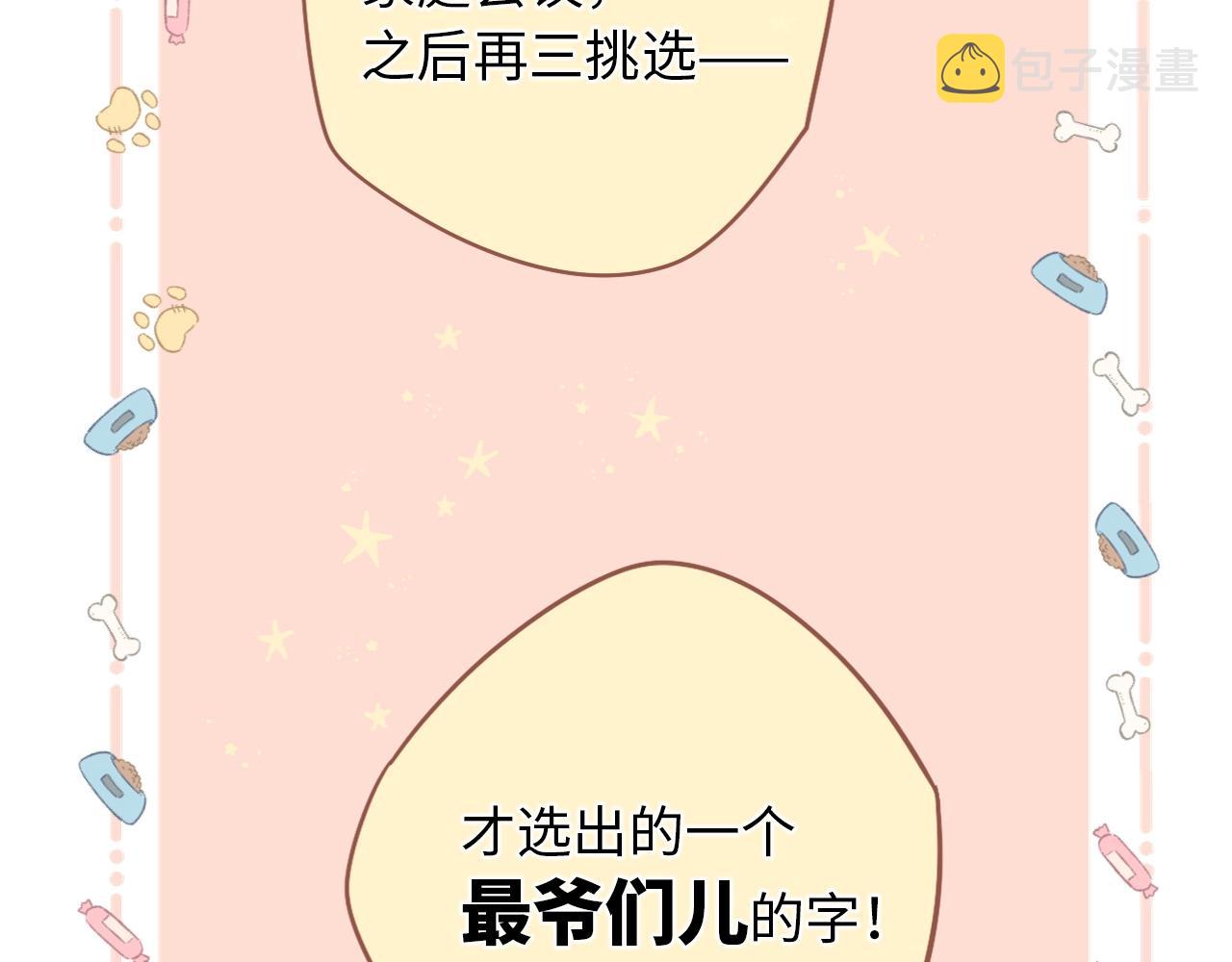 第4话 同桌50