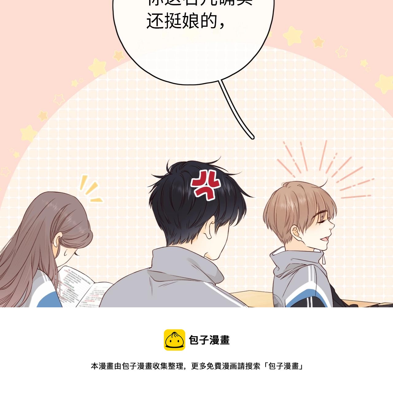 第4话 同桌44