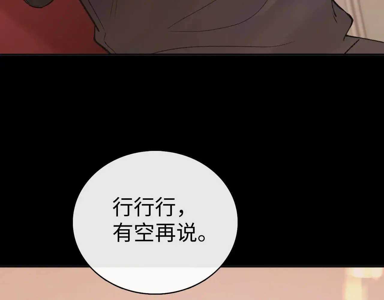 第72话 不追会后悔60