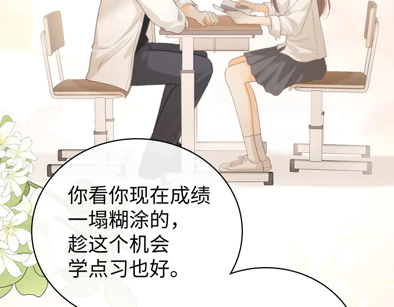 第69话 我跳给你看35