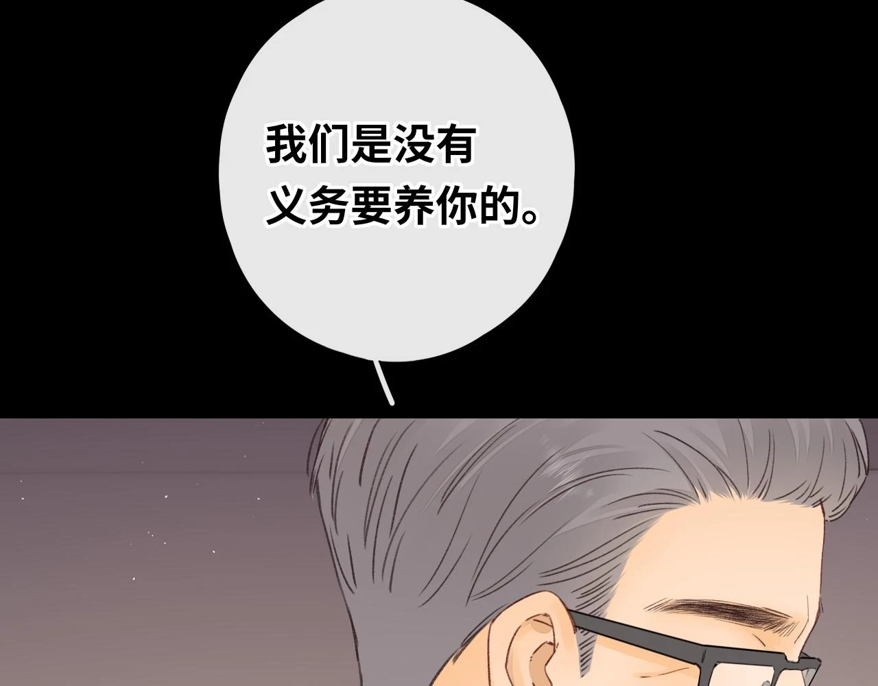 第44集 往事39