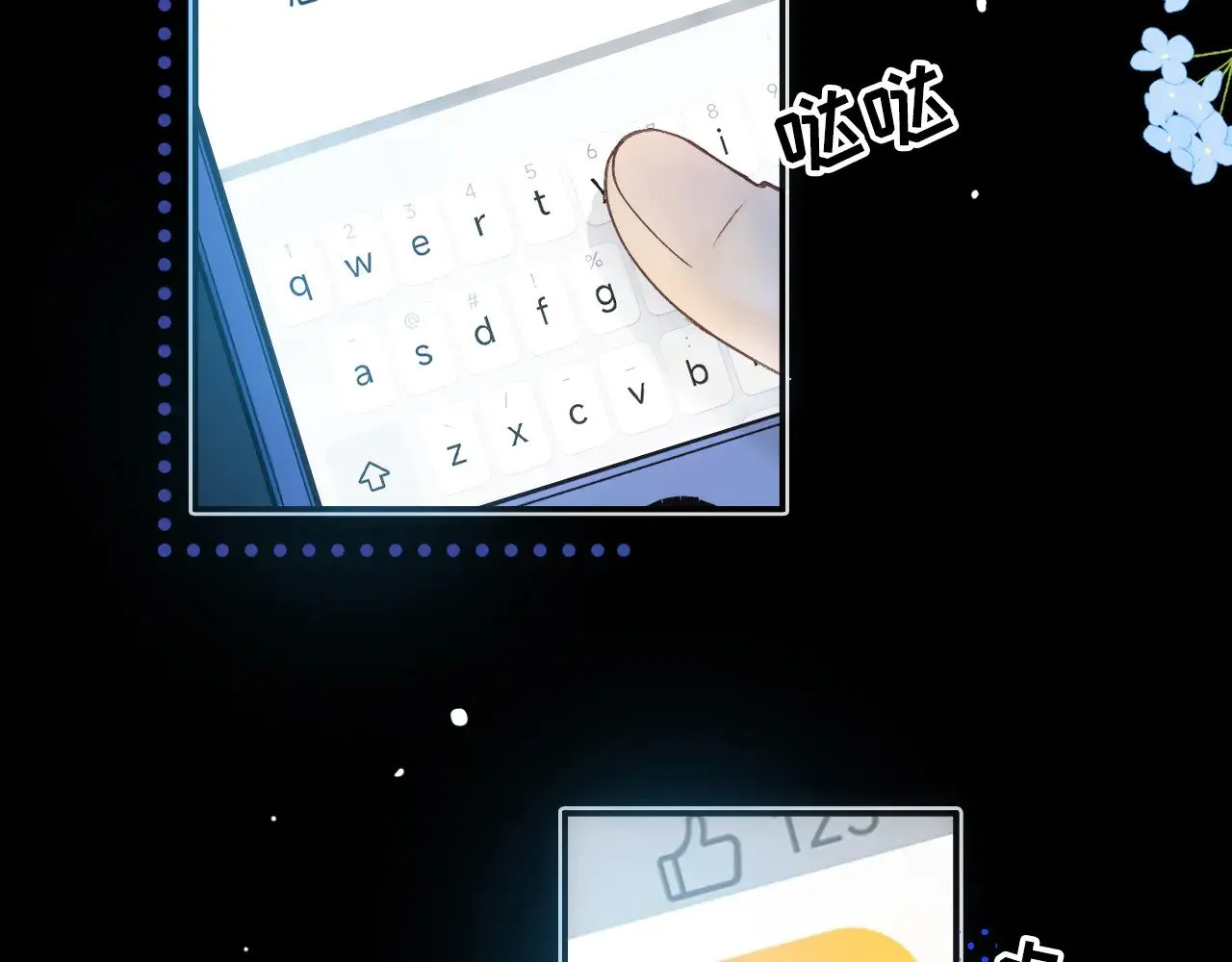 79话 深夜提醒7