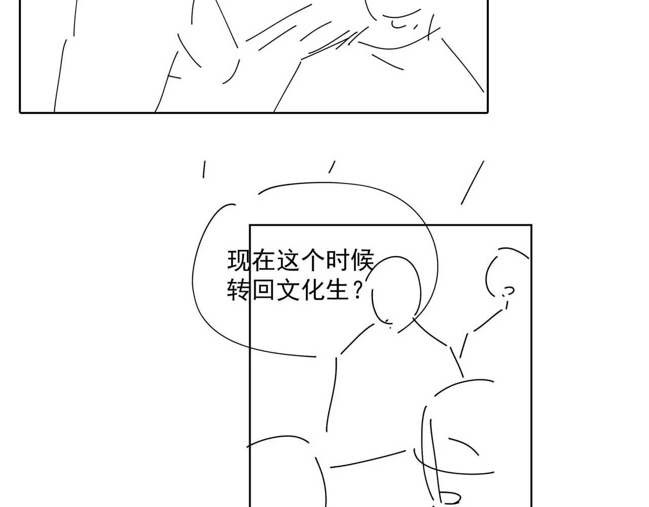 第67话 吃亏110