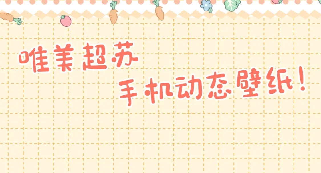 第11期 难哄精美壁纸大放送1