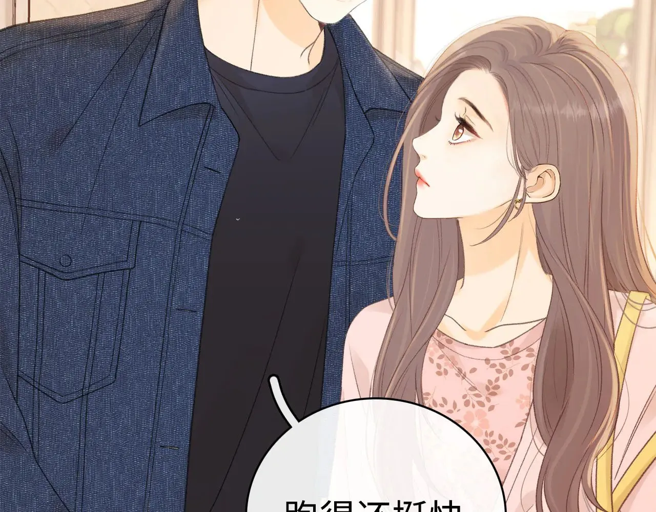 第66话 追问19