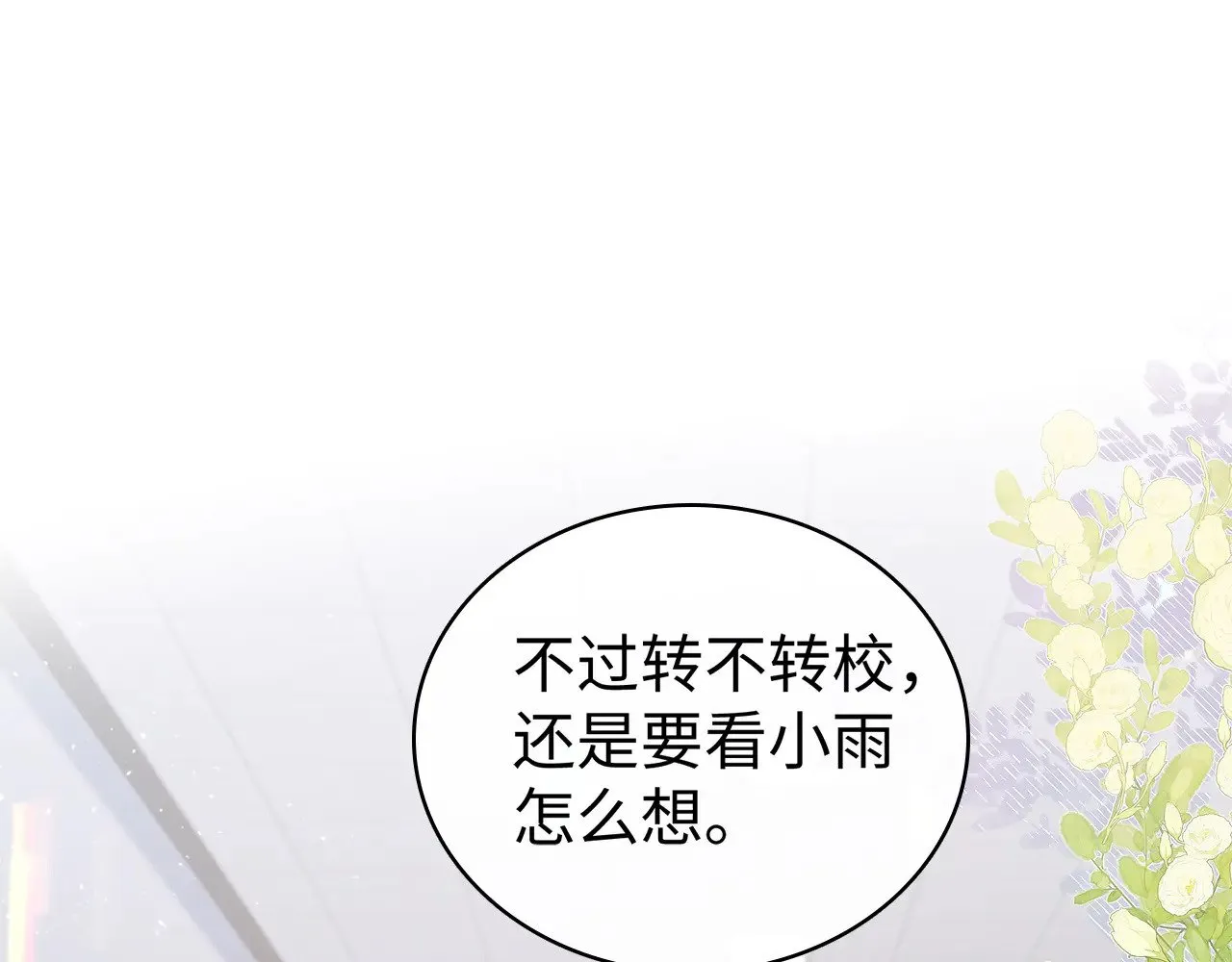 第69话 我跳给你看43
