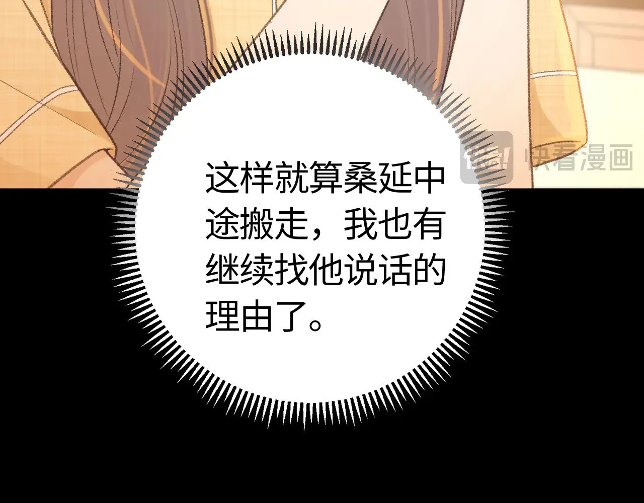 76话 倒计时29