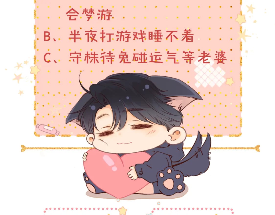 第47集 亲吻的地方103