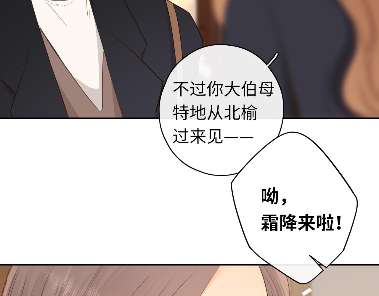 第34集 泡妞的手段77