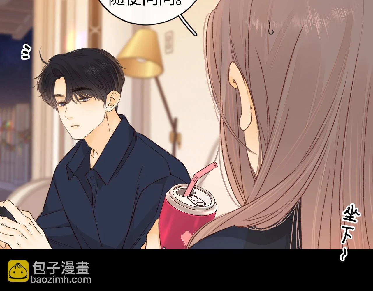 第45集 亲了我一下23
