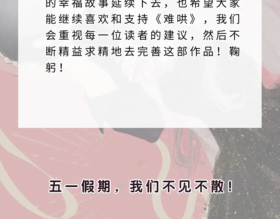 复更通知3