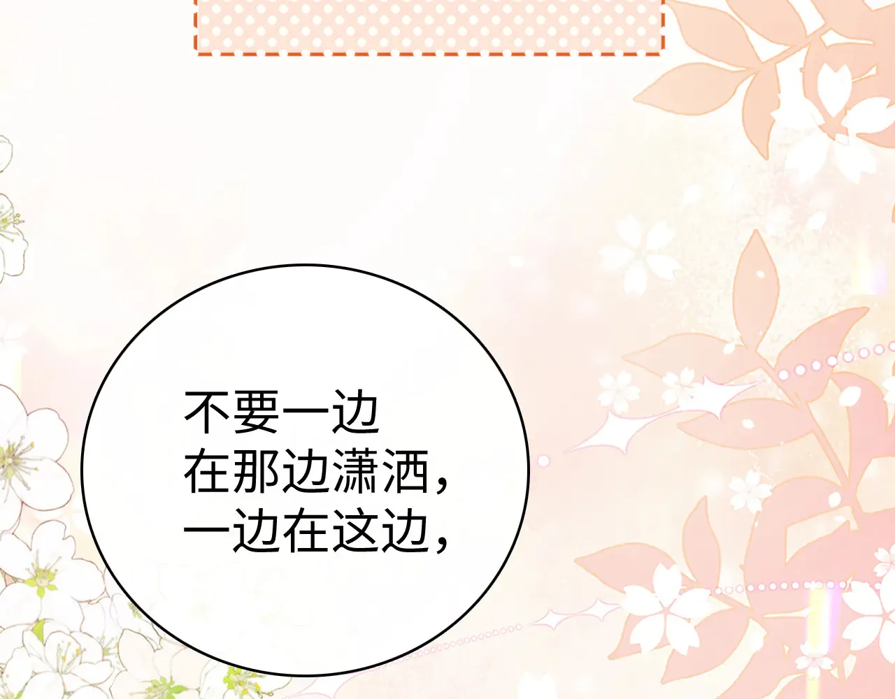 第71话  对我不一样19