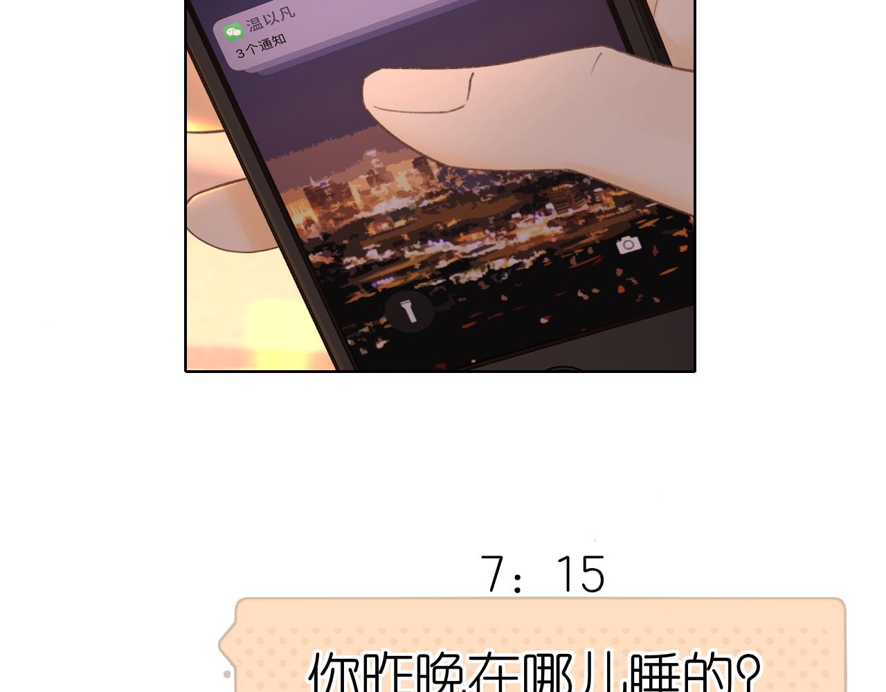 第18话 合租1