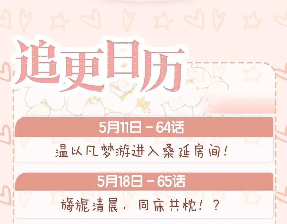 第62话 你怎么了84