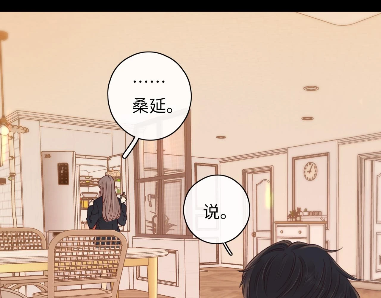 第45集 亲了我一下16