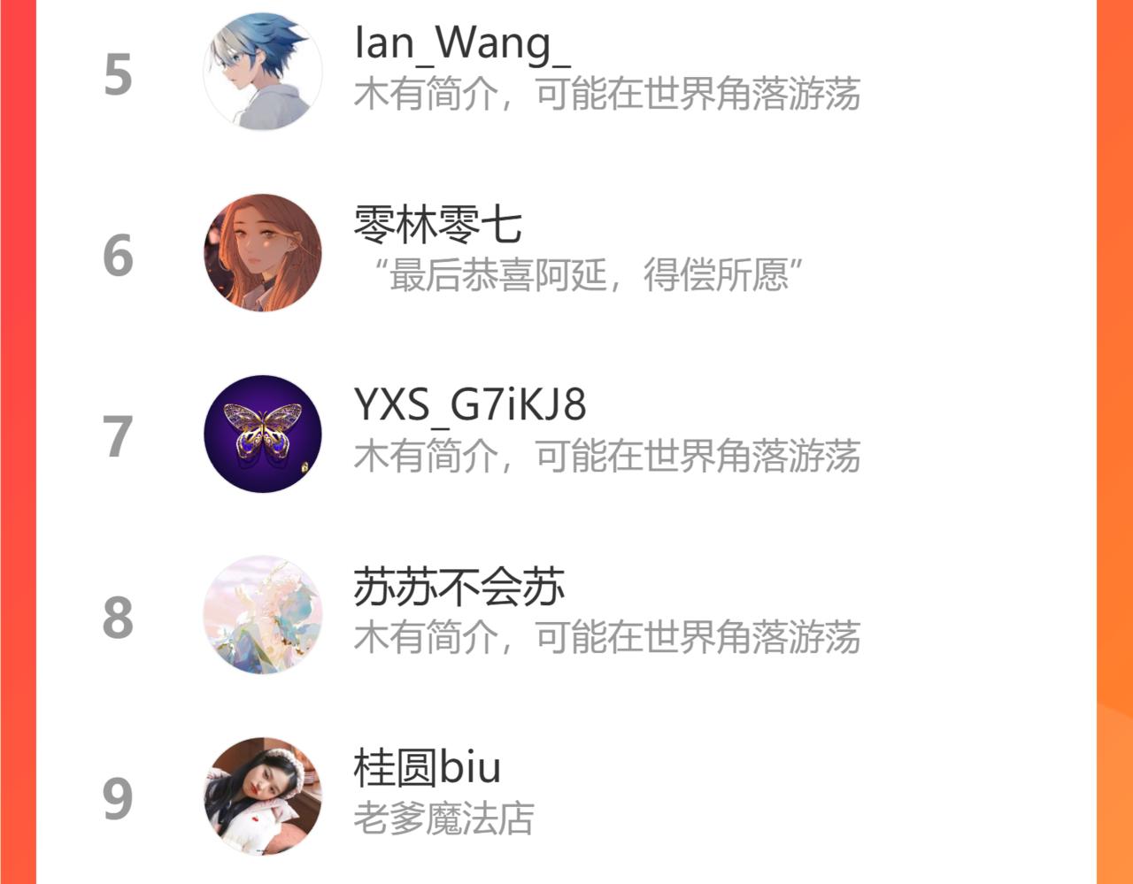 第26集 桑延的优点92