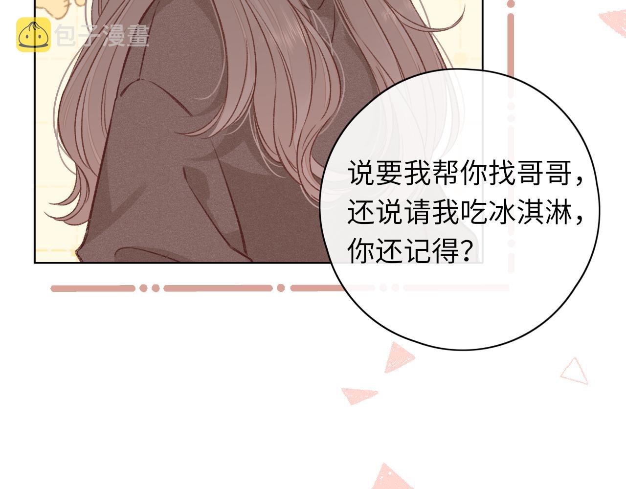 第31集 妹妹37