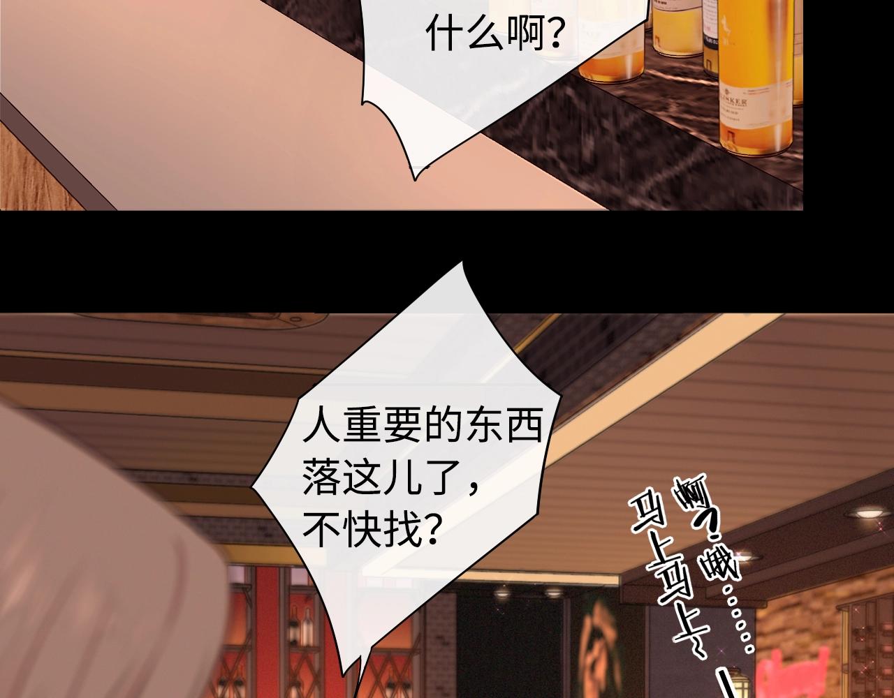 第3话 不死心？77