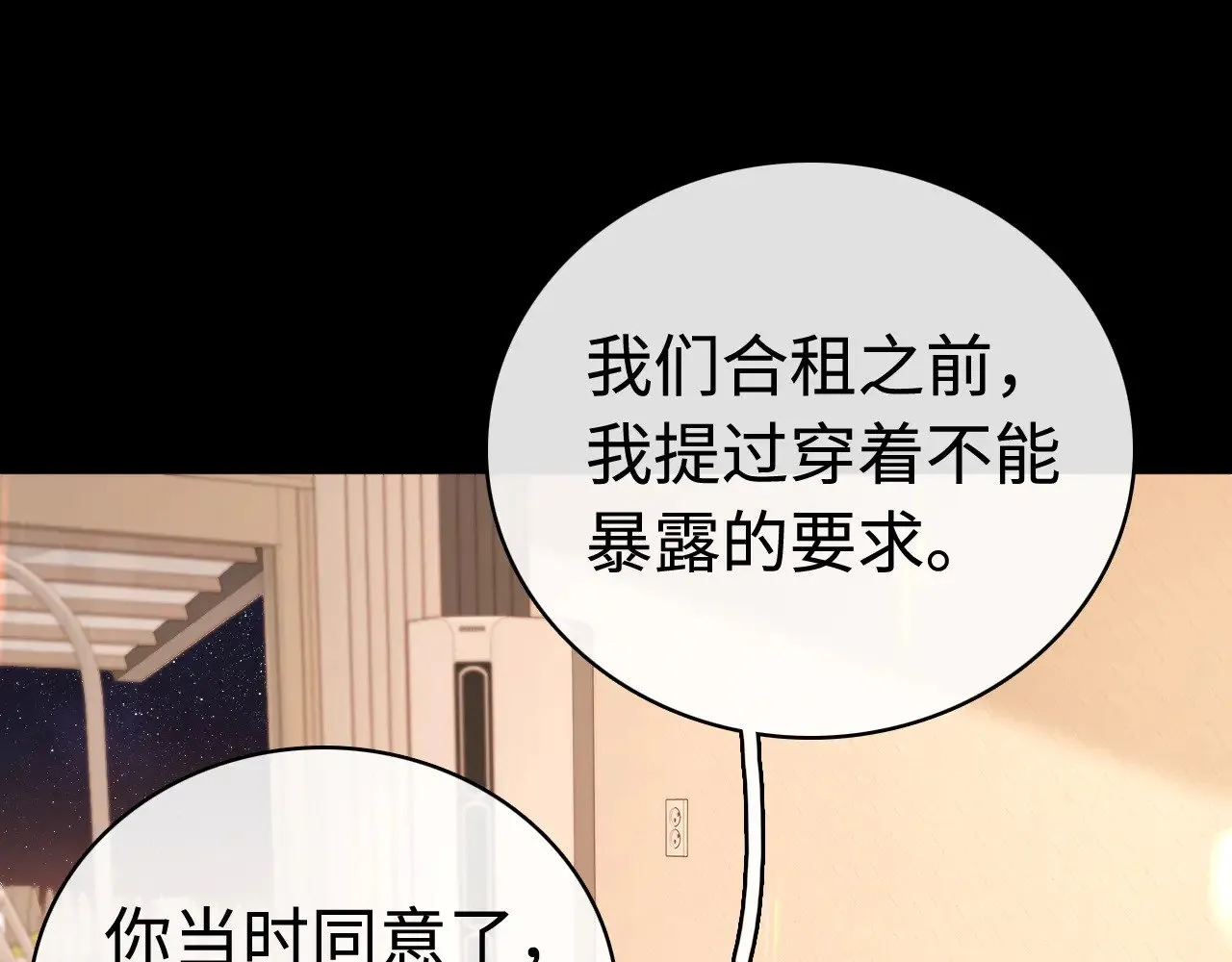 第70话 脸红了76