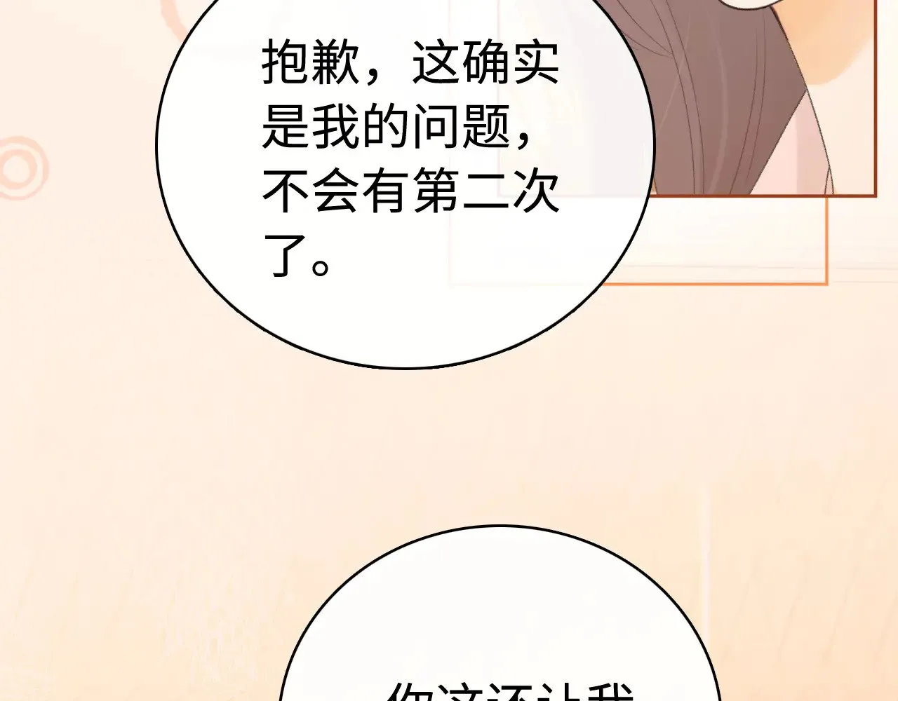 第66话 追问36