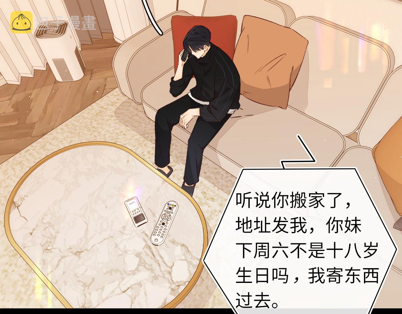 第38集 新的助攻or情敌？44