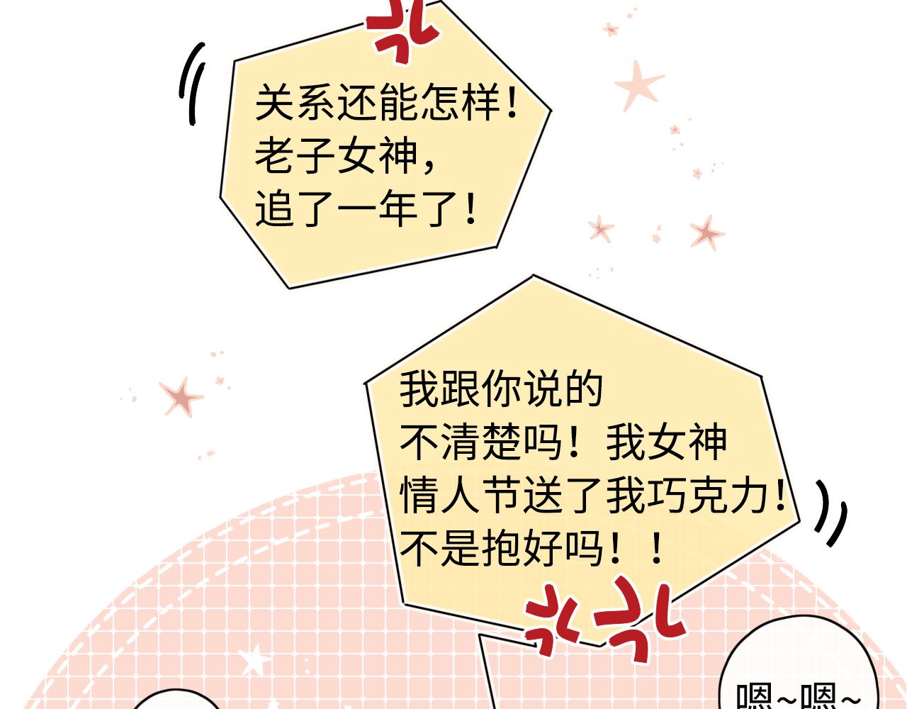 第38集 新的助攻or情敌？2