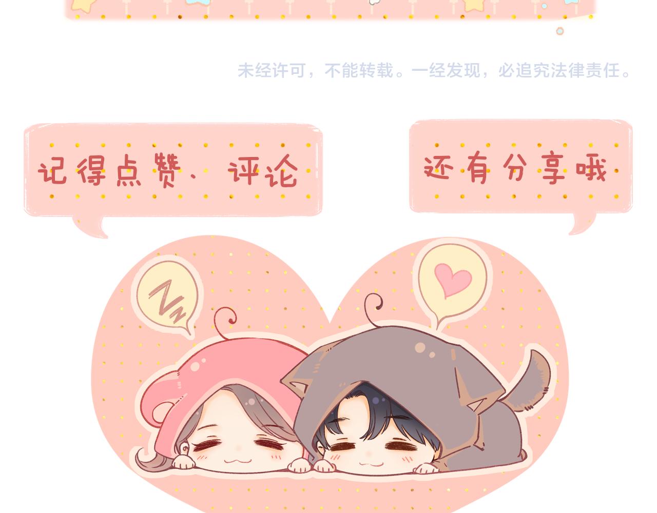 第26集 桑延的优点89