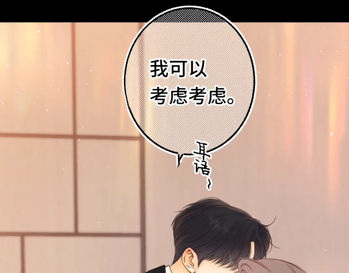 第55话 你想追我？76