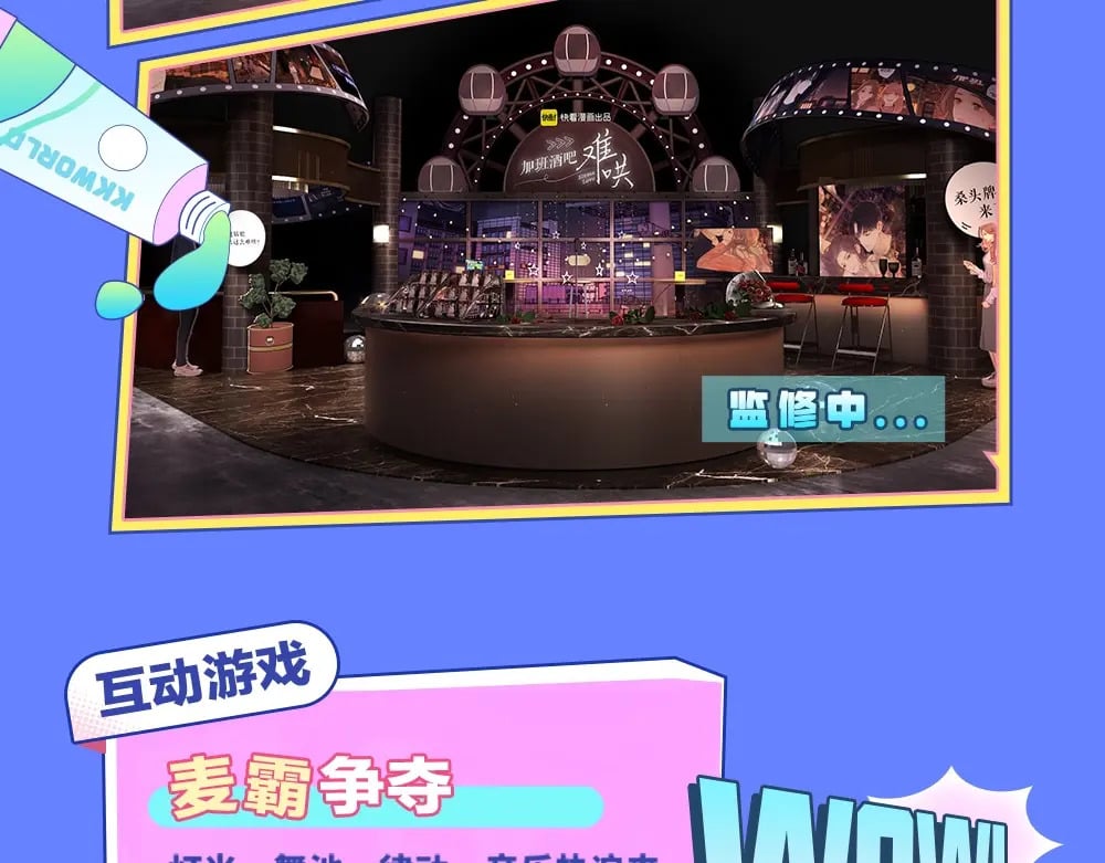 第3期 KKworld情报站！（日更中）7