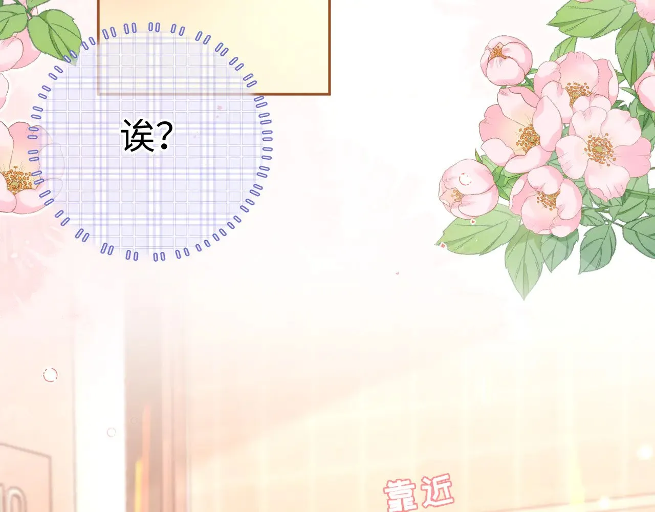 第74话 生日快乐74