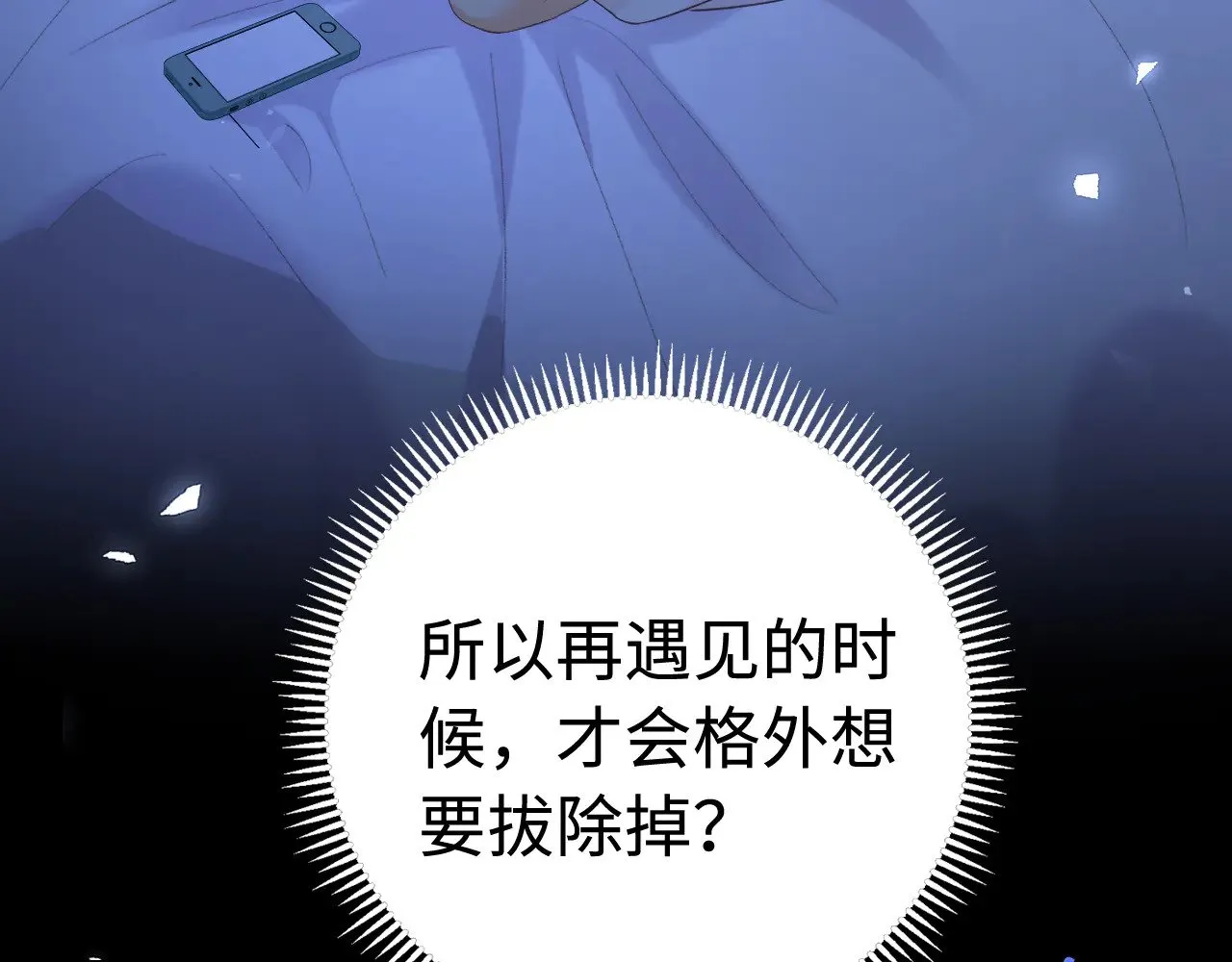 第71话  对我不一样74