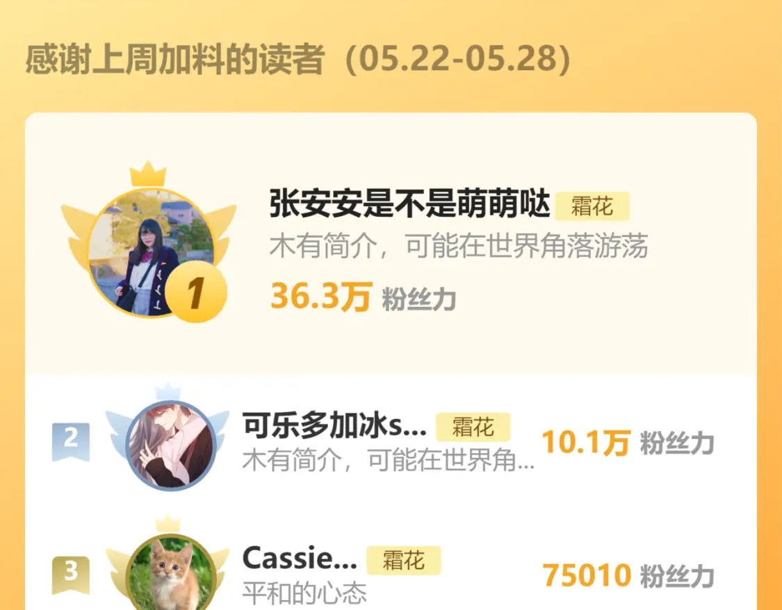 第55话 你想追我？84