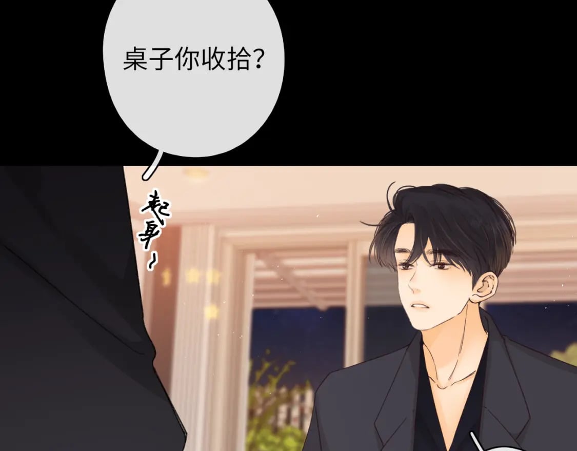 第47集 亲吻的地方85