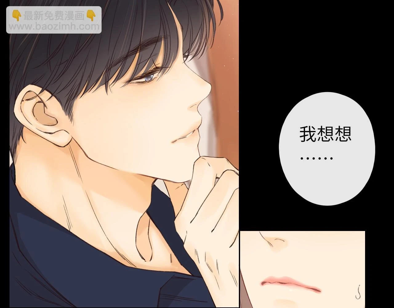 第45集 亲了我一下68