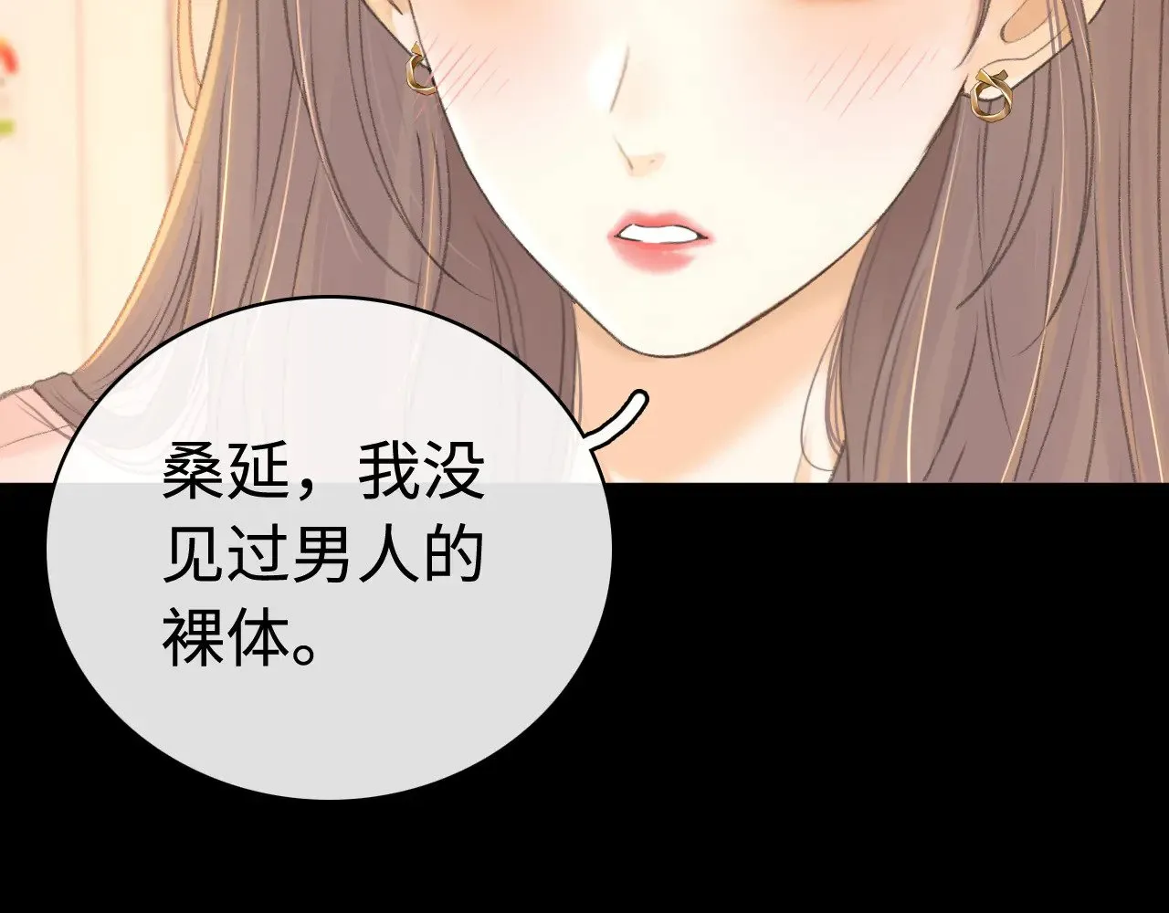 第70话 脸红了75