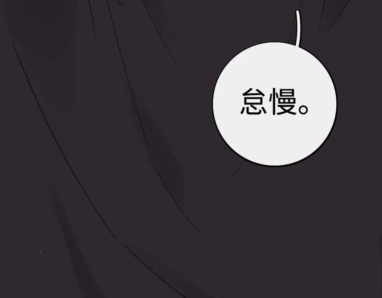 第61话 怠慢110