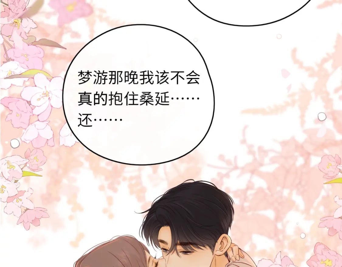 第47集 亲吻的地方47