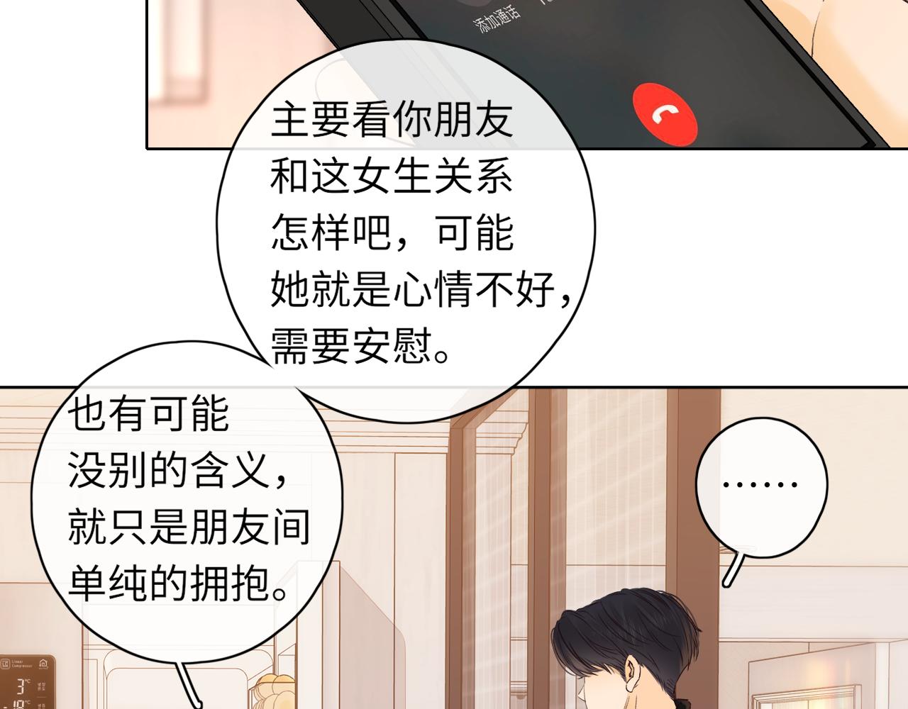 第37集 她的太阳67