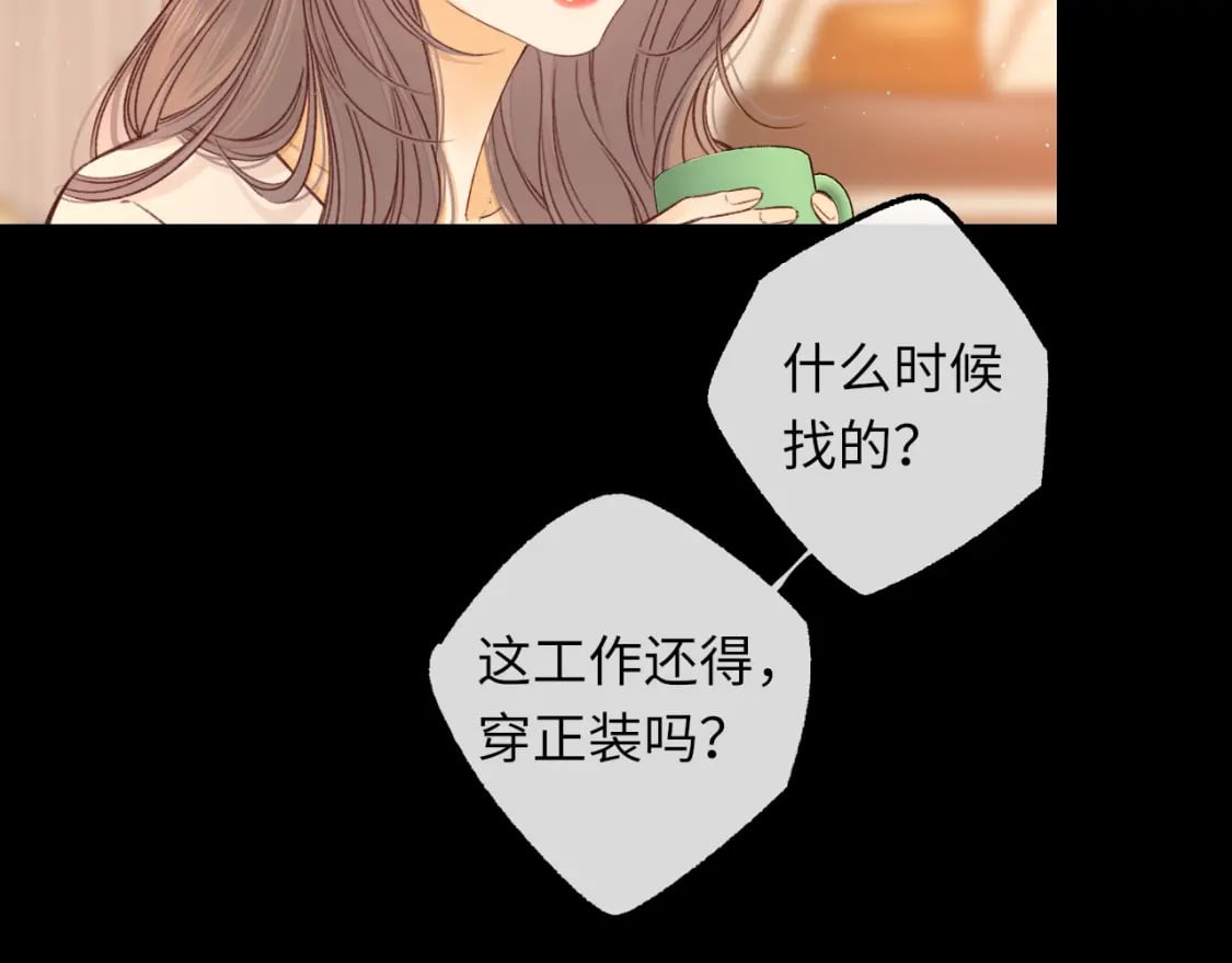 第56集 蜂蜜水61